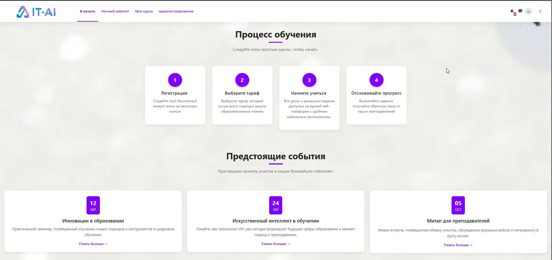 Platform interface — screenshot 1