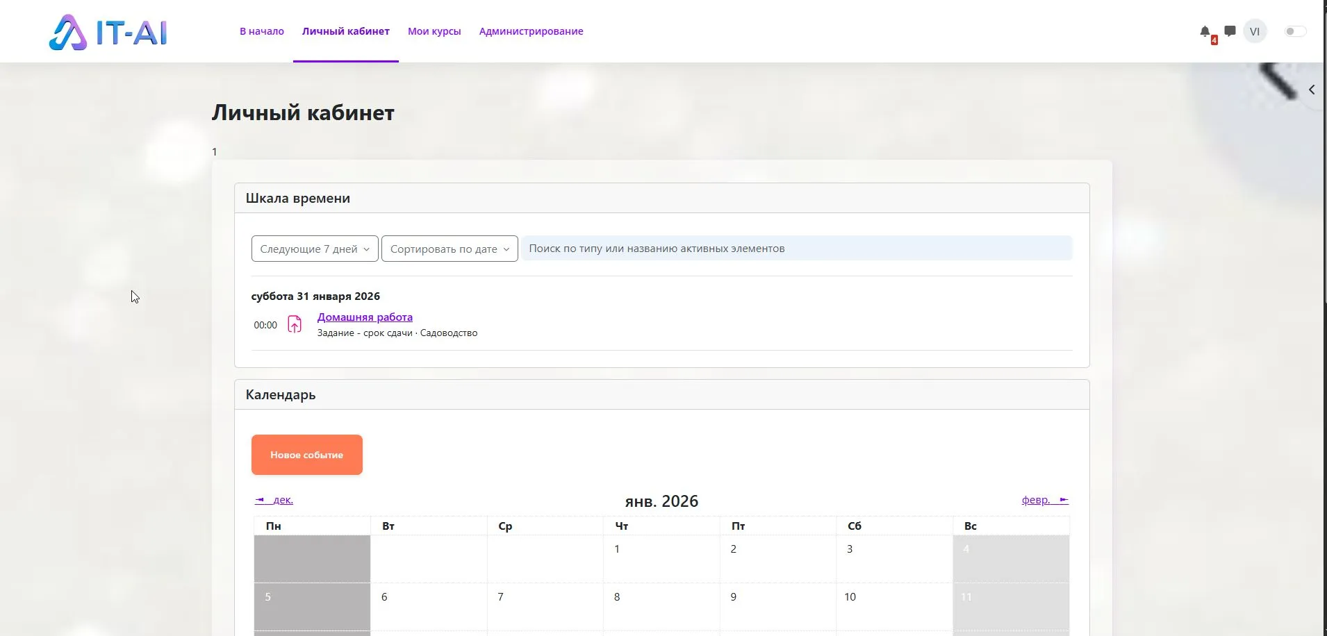 Platform interface — screenshot 5