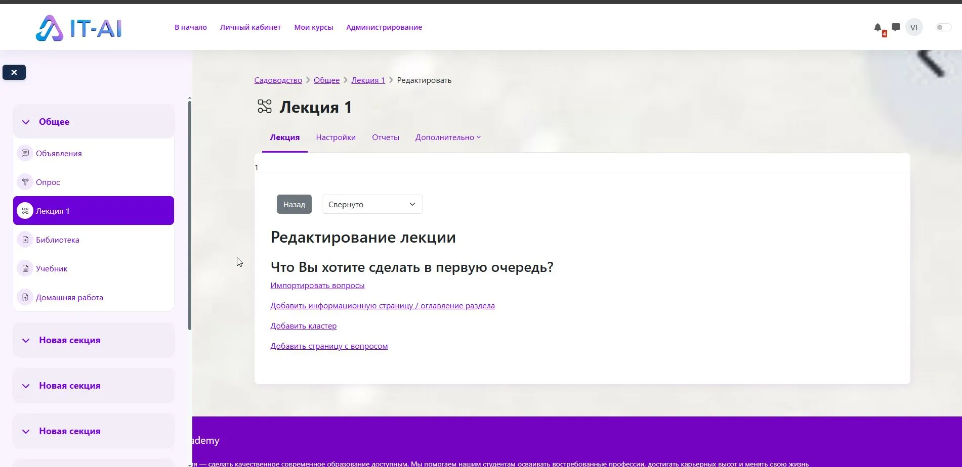 Platform interface — screenshot 6