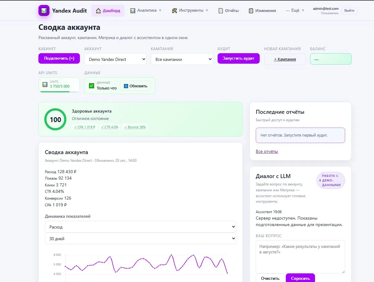 Экран общего дашборда