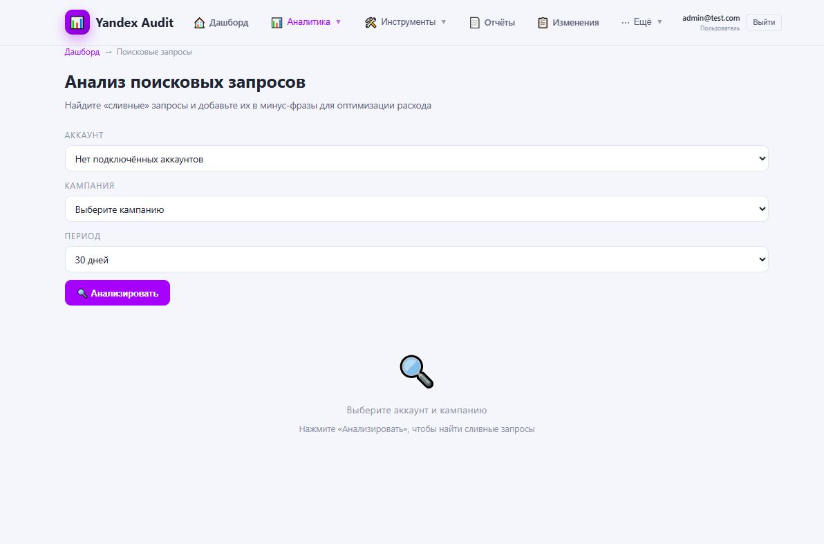 Модуль аудита семантики