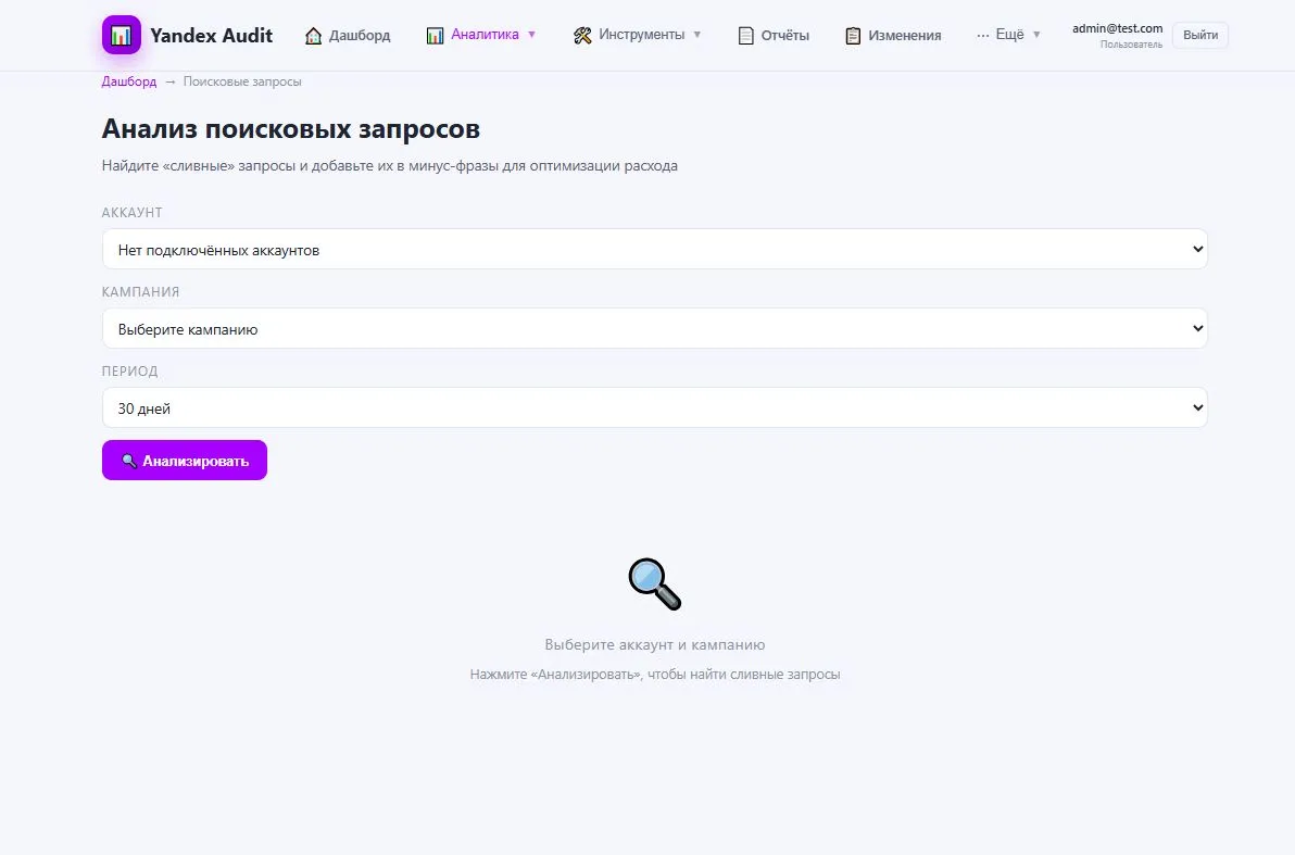 Модуль аудита семантики