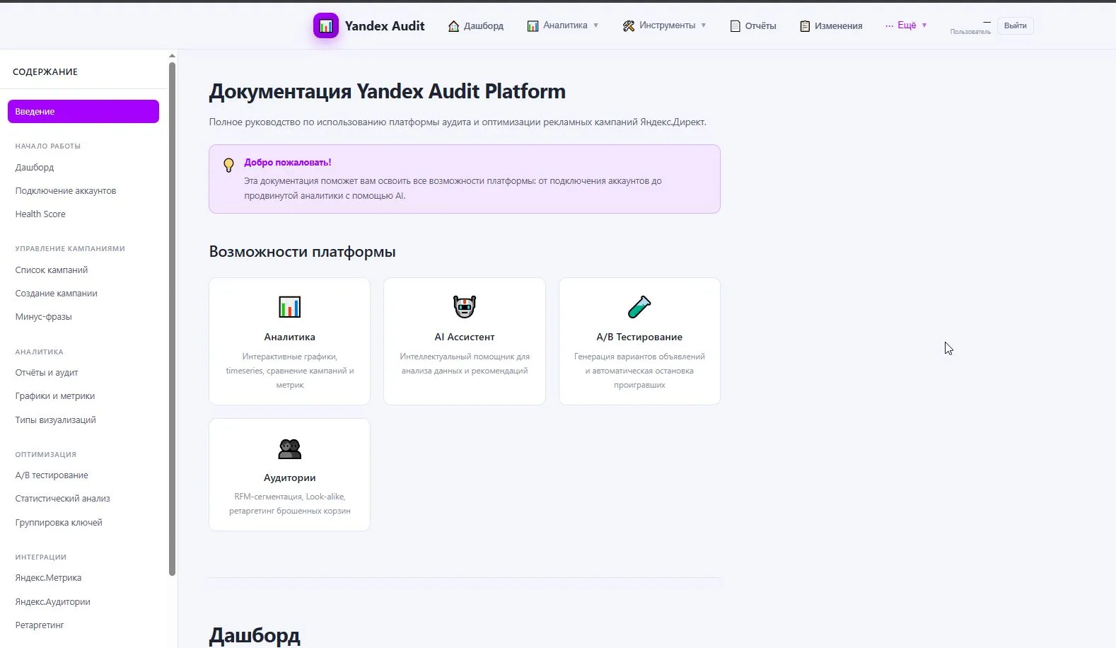 Интерфейс аудиторий