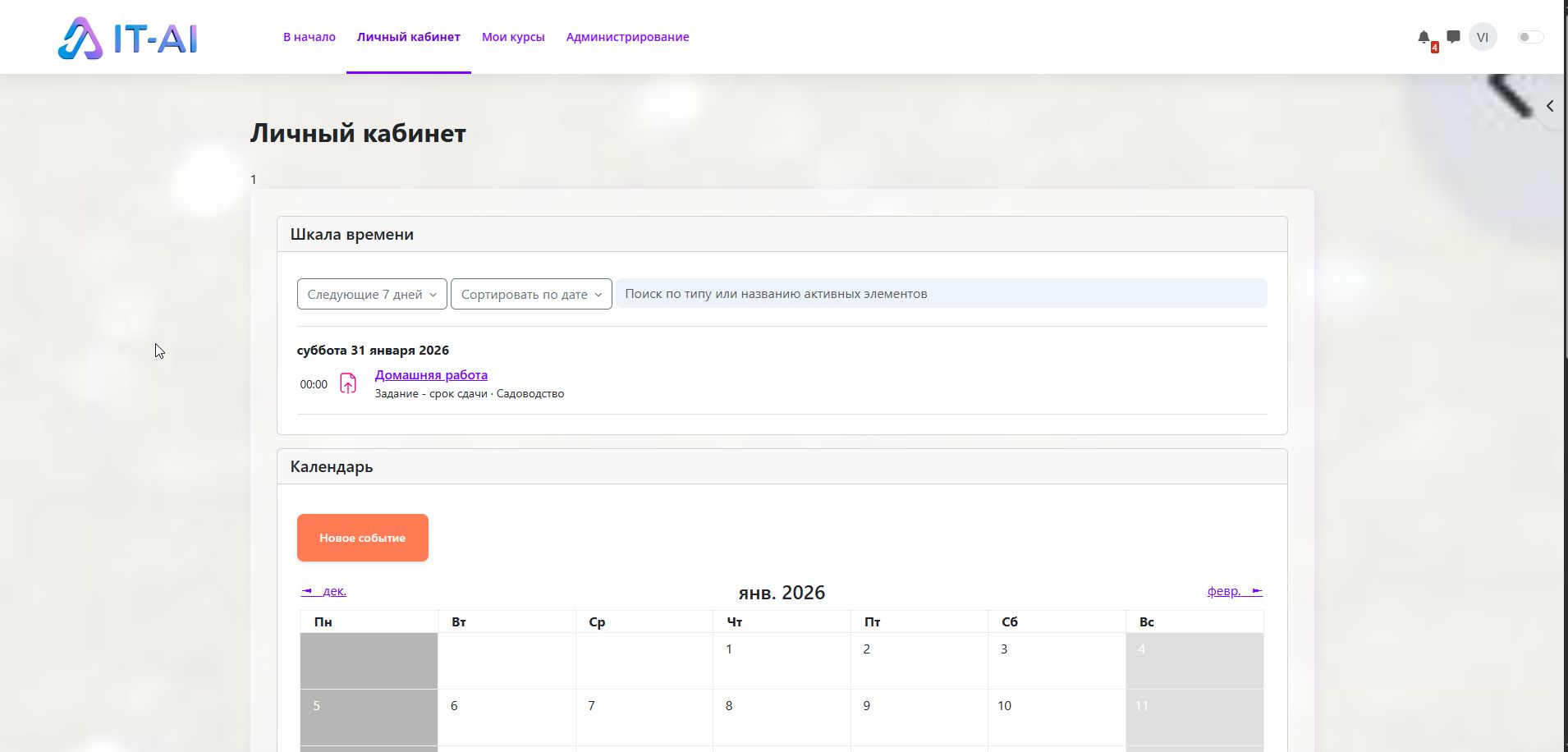 Интерфейс платформы — скриншот 5