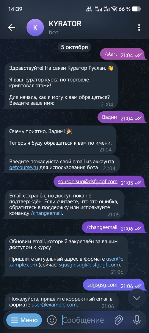 Пример диалога с ботом 6