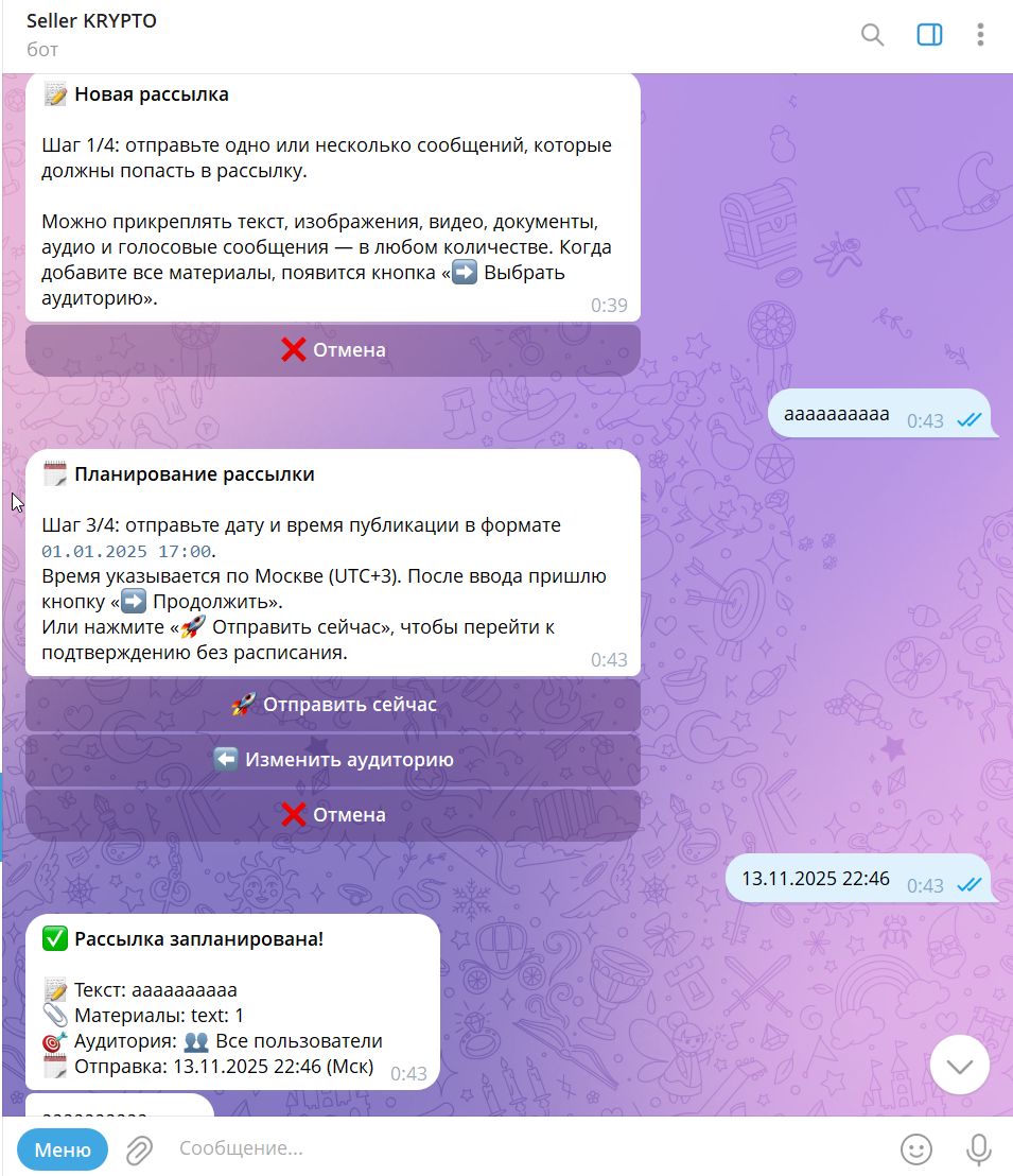 Админ-панель бота 4