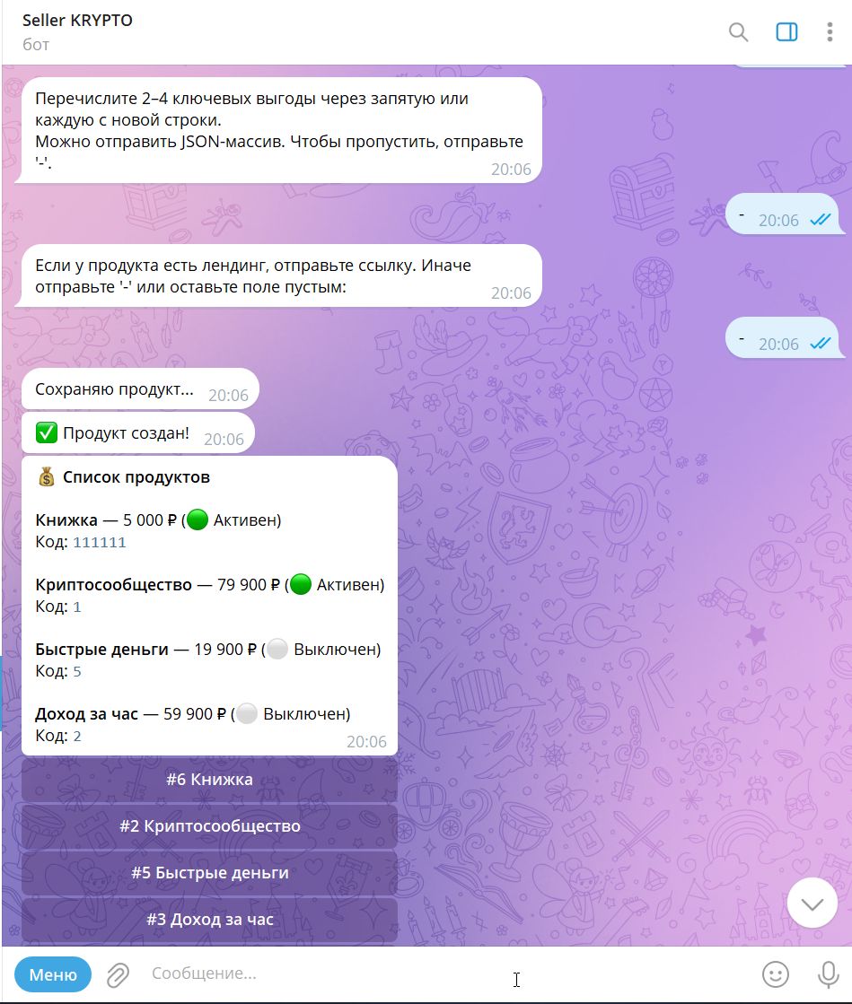 Админ-панель бота 6
