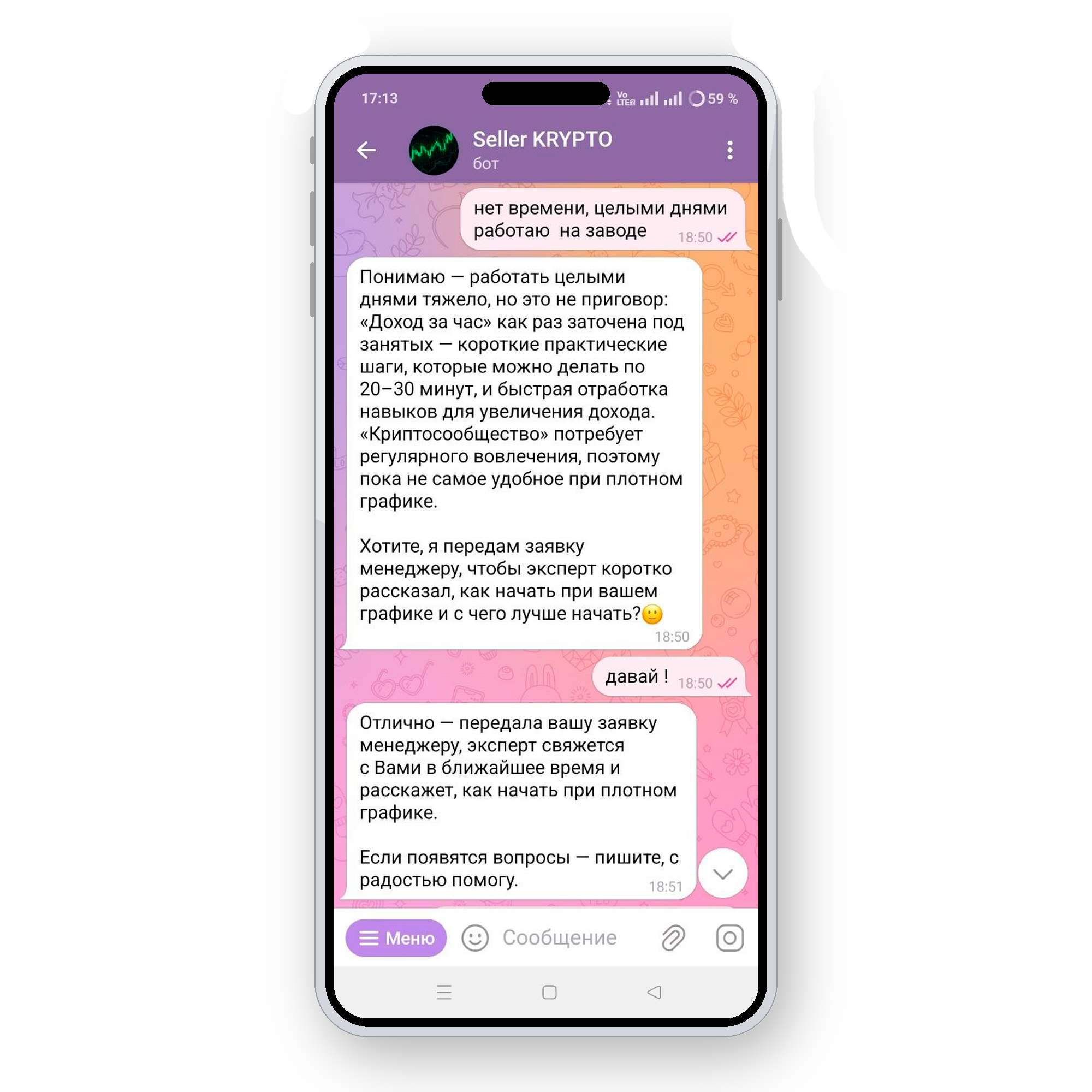 Интерфейс Telegram-бота