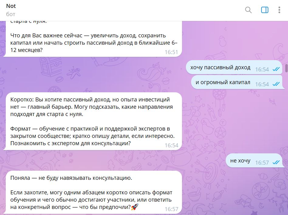 Пример диалога с клиентом 2