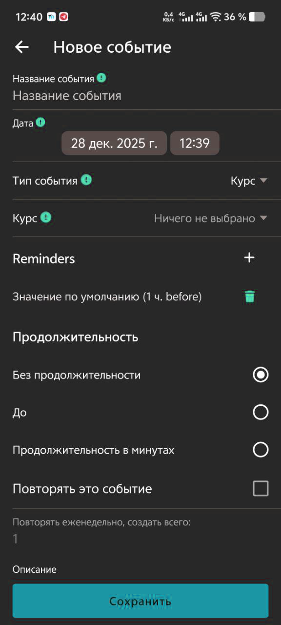 Мобильное приложение - скриншот 4